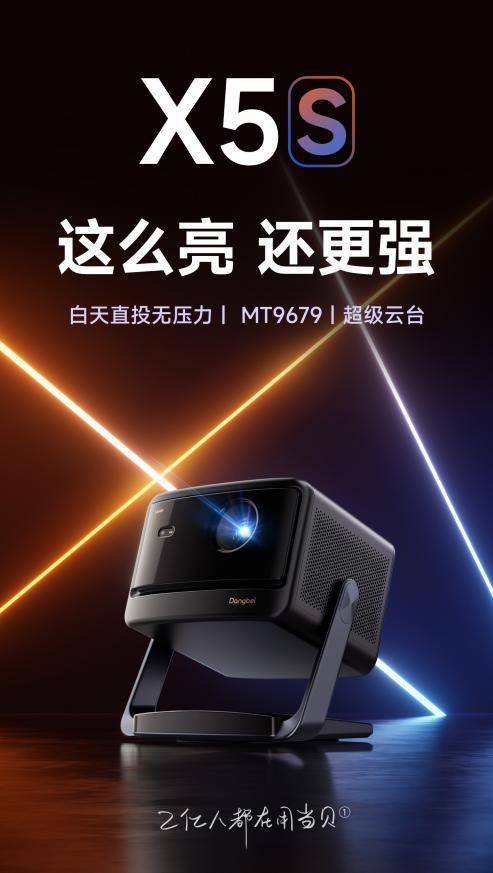 家用投影仪礼物推荐清单数码控收到都哭了pg电子免费模拟器游戏2024 圣诞