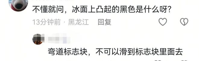 手都摔出去了重赛后中国队夺冠pg试玩亚冬会短道速滑决赛选(图6)