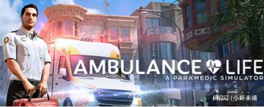 Life卡启动加速器推荐咋办pg电子平台Ambulance(图4)