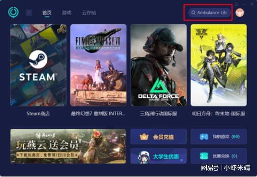 Life卡启动加速器推荐咋办pg电子平台Ambulance(图2)