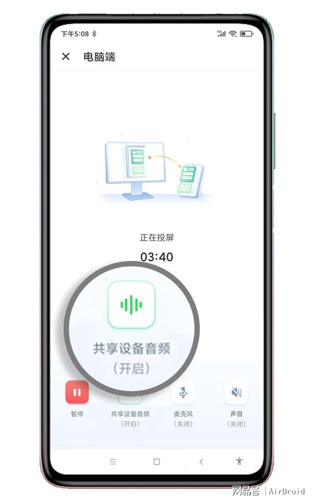 步投屏到MacBook！pg电子模拟器免费试玩线(图5)