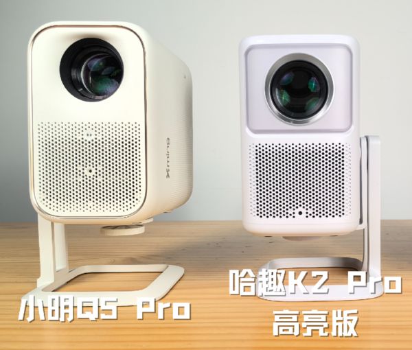趣 K2Pro 高亮版对比小明Q5 Pro！pg电子模拟器免费试玩千元投影仪的较量：哈(图2)