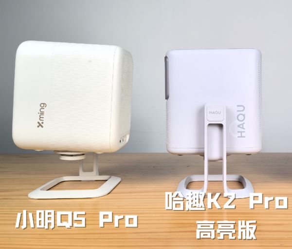 趣 K2Pro 高亮版对比小明Q5 Pro！pg电子模拟器免费试玩千元投影仪的较量：哈(图12)