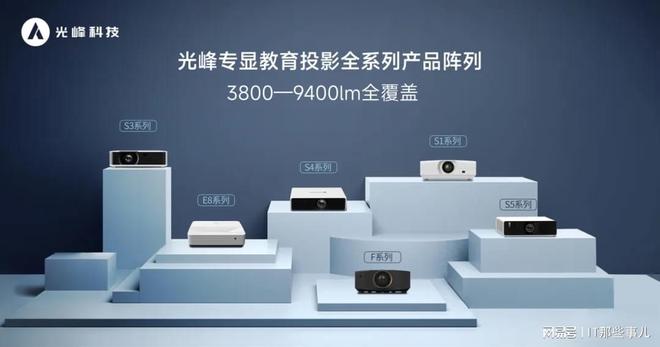 数字化升级 光峰科技投影产品大显身手pg电子游戏网站浙江工业大学加速教育(图4)