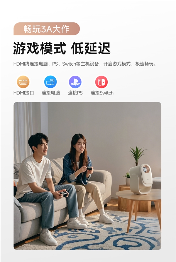 哪款 哈趣投影居家影音的超值之选！pg电子模拟器免费版618投影仪选(图6)
