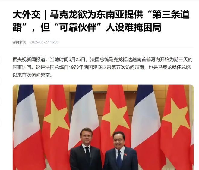 后小马哥一句话得罪中俄朝三大国！pg电子模拟器电脑版被老婆扇耳光(图3)