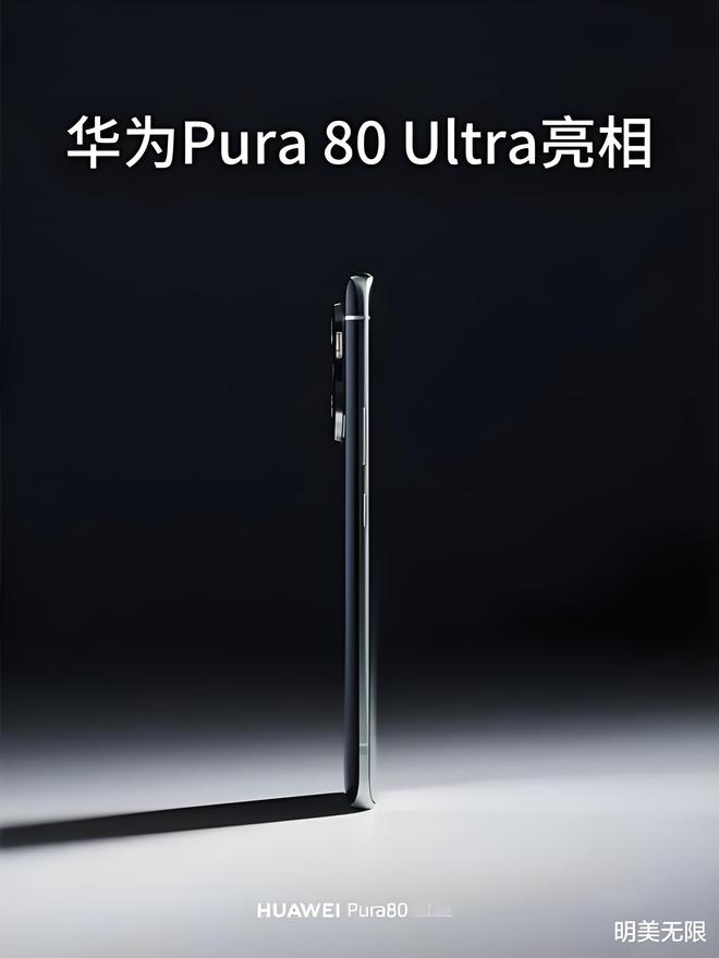 0系列蓄势待发真正的纯血鸿蒙机皇来了!pg电子模拟器免费版华为Pura 8(图2) 0系列蓄势待发真正的纯血鸿蒙机皇来了!pg电子模拟器免费版华为Pura 8(图2)