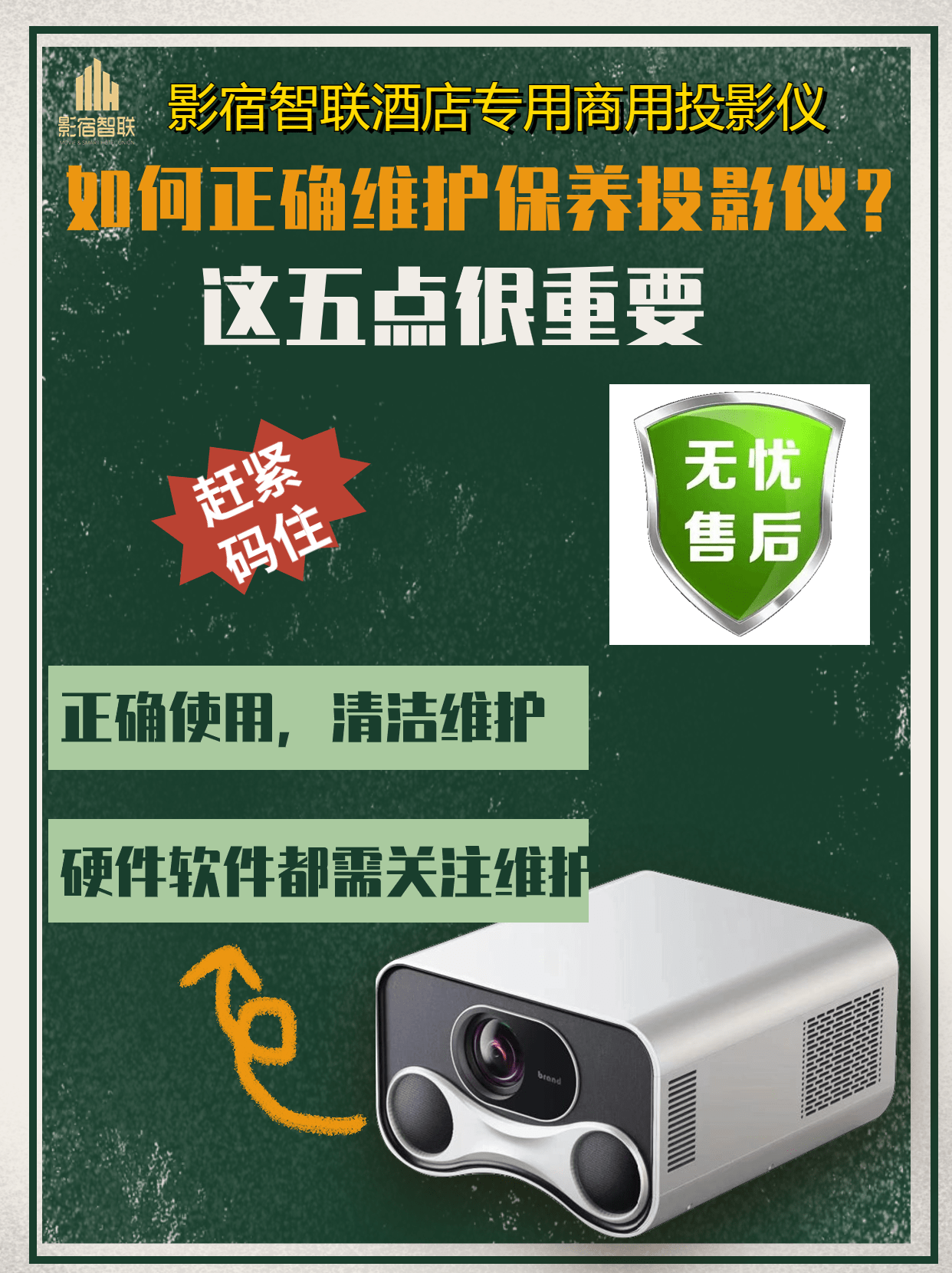 保养投影仪？这五点很重要pg电子入口如何正确维护(图3)