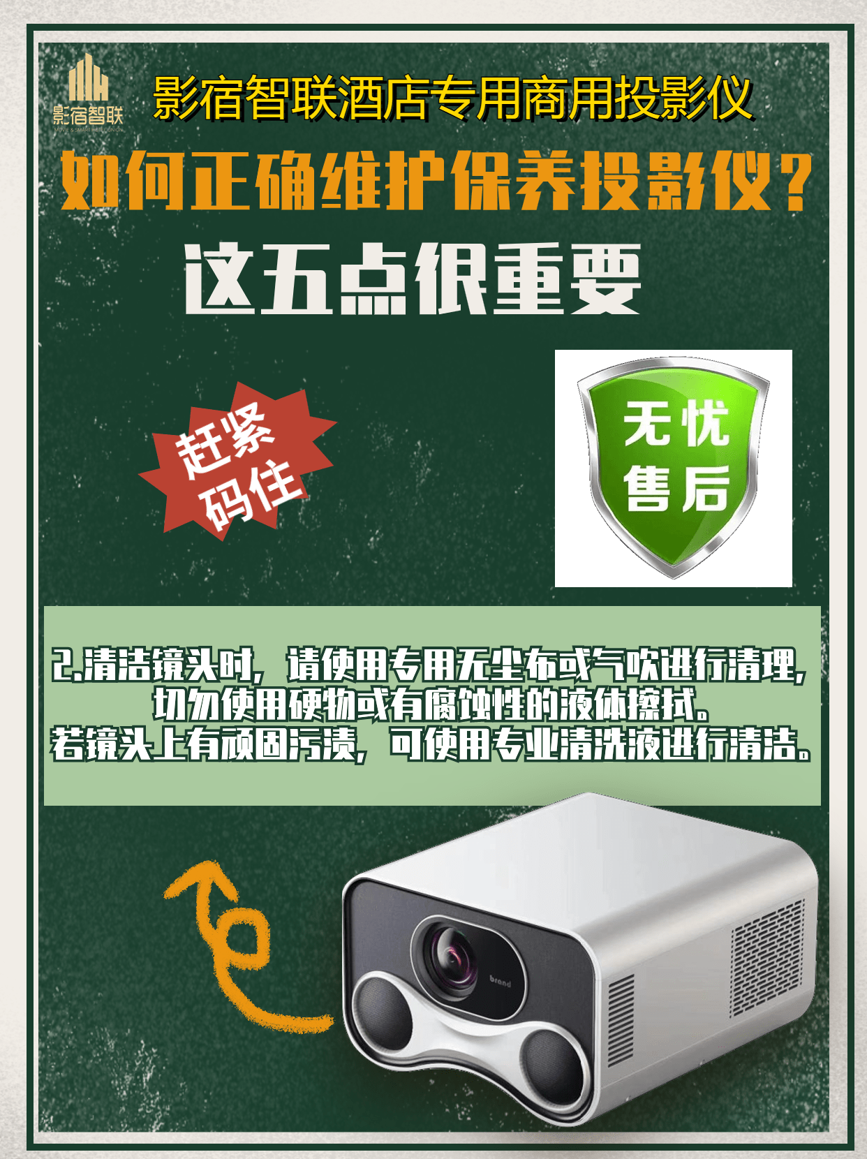 保养投影仪？这五点很重要pg电子入口如何正确维护(图4)