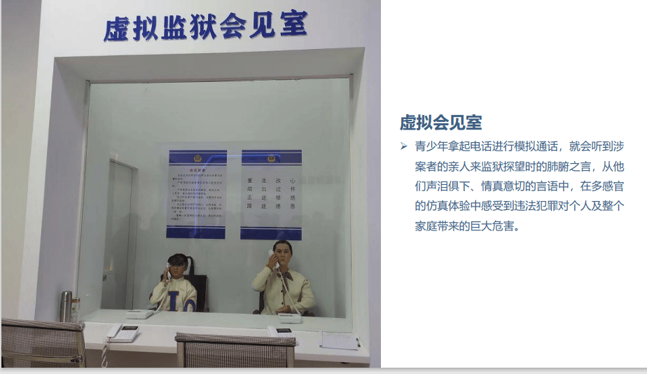 小学法制教育展馆设计方案pg电子娱乐平台智能中